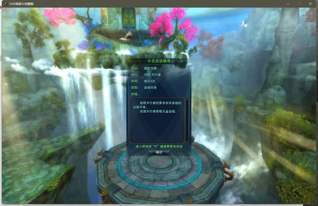 图片[7]源码下载-游戏源码下载-手机游戏源码下载-手机游戏服务端下载-服务端下载-游戏服务端下载-页游服务端下载-页游私服-端游私服-手游私服-游戏私服-网站源码下载-架设工具下载-私服下载【地宫特色完整版】[诛仙2]+视频参考搭建教程源码下载-游戏源码下载-手机游戏源码下载-手机游戏服务端下载-服务端下载-游戏服务端下载-页游服务端下载-页游私服-端游私服-手游私服-游戏私服-网站源码下载-架设工具下载-私服下载久似妖气源码网