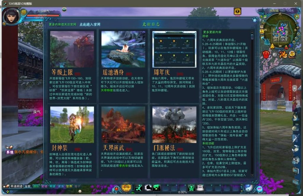 图片[10]源码下载-游戏源码下载-手机游戏源码下载-手机游戏服务端下载-服务端下载-游戏服务端下载-页游服务端下载-页游私服-端游私服-手游私服-游戏私服-网站源码下载-架设工具下载-私服下载【地宫特色完整版】[诛仙2]+视频参考搭建教程源码下载-游戏源码下载-手机游戏源码下载-手机游戏服务端下载-服务端下载-游戏服务端下载-页游服务端下载-页游私服-端游私服-手游私服-游戏私服-网站源码下载-架设工具下载-私服下载久似妖气源码网