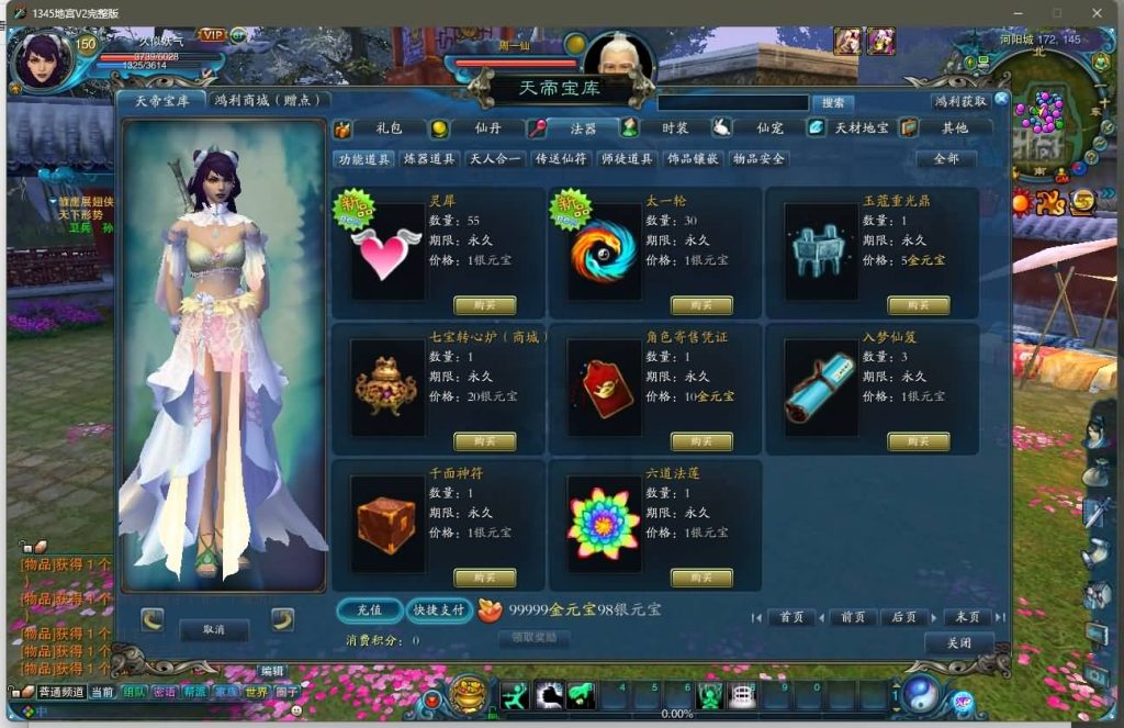 图片[20]源码下载-游戏源码下载-手机游戏源码下载-手机游戏服务端下载-服务端下载-游戏服务端下载-页游服务端下载-页游私服-端游私服-手游私服-游戏私服-网站源码下载-架设工具下载-私服下载【地宫特色完整版】[诛仙2]+视频参考搭建教程源码下载-游戏源码下载-手机游戏源码下载-手机游戏服务端下载-服务端下载-游戏服务端下载-页游服务端下载-页游私服-端游私服-手游私服-游戏私服-网站源码下载-架设工具下载-私服下载久似妖气源码网