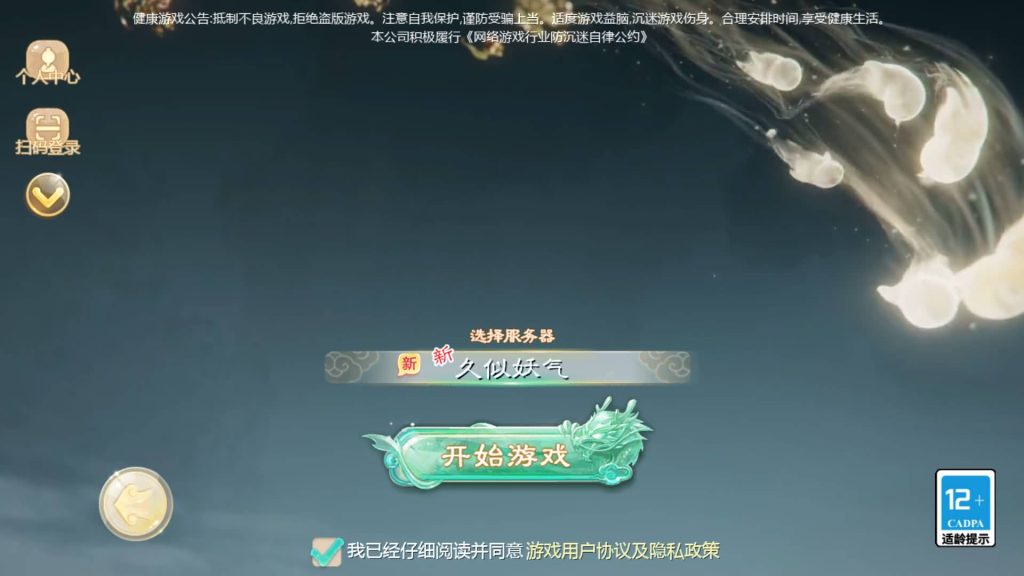 图片[7]源码下载-游戏源码下载-手机游戏源码下载-手机游戏服务端下载-服务端下载-游戏服务端下载-页游服务端下载-页游私服-端游私服-手游私服-游戏私服-网站源码下载-架设工具下载-私服下载【大话手游缥缈孩子端】[大话西游手游]全自动搭建服务端+视频搭建教程源码下载-游戏源码下载-手机游戏源码下载-手机游戏服务端下载-服务端下载-游戏服务端下载-页游服务端下载-页游私服-端游私服-手游私服-游戏私服-网站源码下载-架设工具下载-私服下载久似妖气源码网