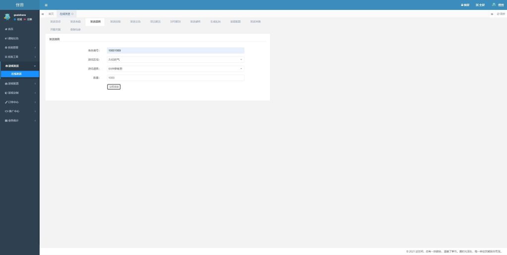图片[58]源码下载-游戏源码下载-手机游戏源码下载-手机游戏服务端下载-服务端下载-游戏服务端下载-页游服务端下载-页游私服-端游私服-手游私服-游戏私服-网站源码下载-架设工具下载-私服下载【大话手游缥缈孩子端】[大话西游手游]全自动搭建服务端+视频搭建教程源码下载-游戏源码下载-手机游戏源码下载-手机游戏服务端下载-服务端下载-游戏服务端下载-页游服务端下载-页游私服-端游私服-手游私服-游戏私服-网站源码下载-架设工具下载-私服下载久似妖气源码网