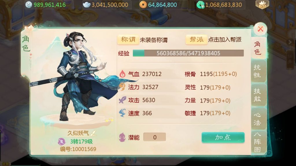 图片[36]源码下载-游戏源码下载-手机游戏源码下载-手机游戏服务端下载-服务端下载-游戏服务端下载-页游服务端下载-页游私服-端游私服-手游私服-游戏私服-网站源码下载-架设工具下载-私服下载【大话手游缥缈孩子端】[大话西游手游]全自动搭建服务端+视频搭建教程源码下载-游戏源码下载-手机游戏源码下载-手机游戏服务端下载-服务端下载-游戏服务端下载-页游服务端下载-页游私服-端游私服-手游私服-游戏私服-网站源码下载-架设工具下载-私服下载久似妖气源码网