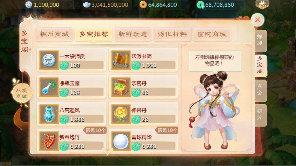 图片[18]源码下载-游戏源码下载-手机游戏源码下载-手机游戏服务端下载-服务端下载-游戏服务端下载-页游服务端下载-页游私服-端游私服-手游私服-游戏私服-网站源码下载-架设工具下载-私服下载【大话手游缥缈孩子端】[大话西游手游]全自动搭建服务端+视频搭建教程源码下载-游戏源码下载-手机游戏源码下载-手机游戏服务端下载-服务端下载-游戏服务端下载-页游服务端下载-页游私服-端游私服-手游私服-游戏私服-网站源码下载-架设工具下载-私服下载久似妖气源码网