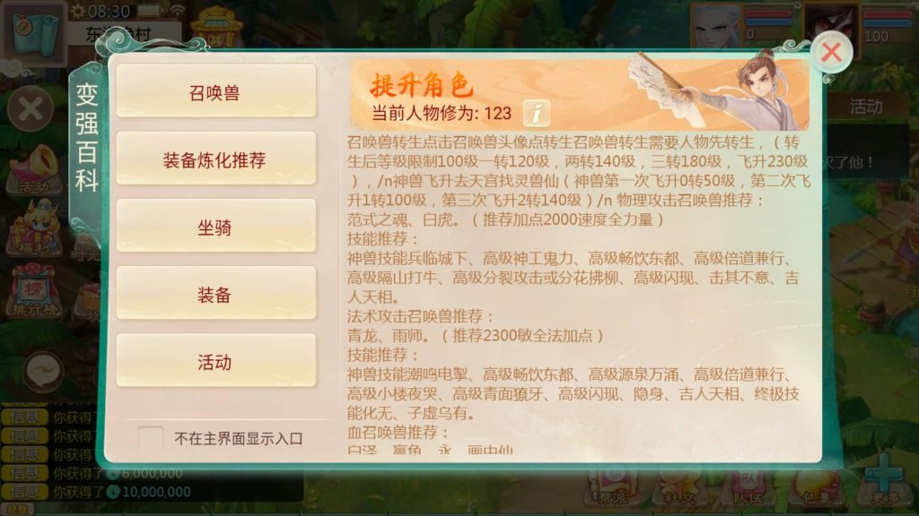 图片[15]源码下载-游戏源码下载-手机游戏源码下载-手机游戏服务端下载-服务端下载-游戏服务端下载-页游服务端下载-页游私服-端游私服-手游私服-游戏私服-网站源码下载-架设工具下载-私服下载【大话手游缥缈孩子端】[大话西游手游]全自动搭建服务端+视频搭建教程源码下载-游戏源码下载-手机游戏源码下载-手机游戏服务端下载-服务端下载-游戏服务端下载-页游服务端下载-页游私服-端游私服-手游私服-游戏私服-网站源码下载-架设工具下载-私服下载久似妖气源码网