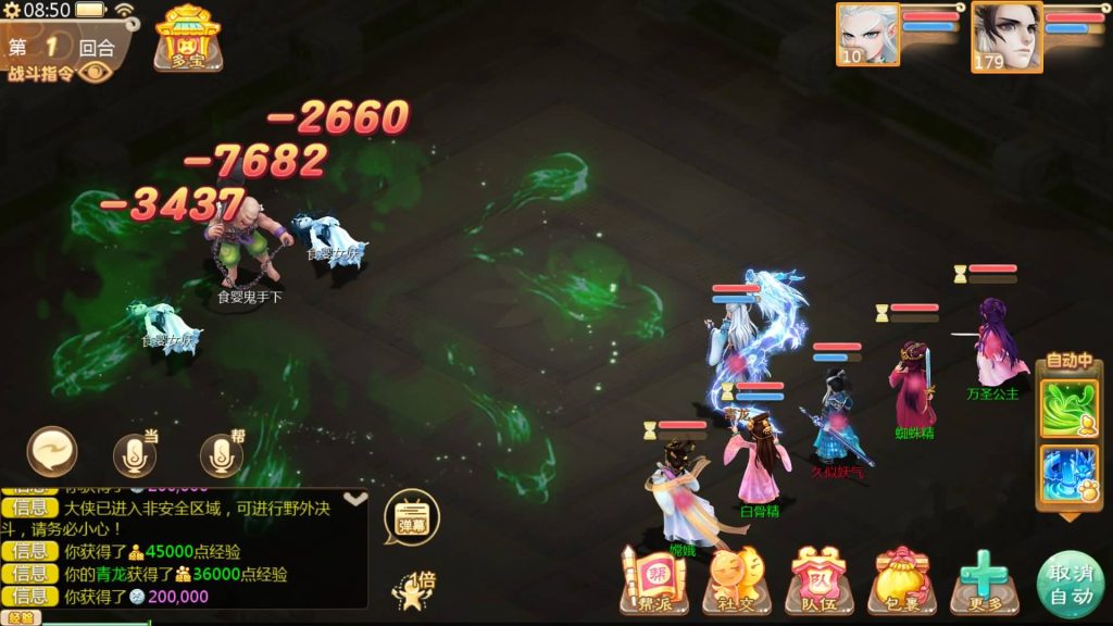 图片[47]源码下载-游戏源码下载-手机游戏源码下载-手机游戏服务端下载-服务端下载-游戏服务端下载-页游服务端下载-页游私服-端游私服-手游私服-游戏私服-网站源码下载-架设工具下载-私服下载【大话手游缥缈孩子端】[大话西游手游]全自动搭建服务端+视频搭建教程源码下载-游戏源码下载-手机游戏源码下载-手机游戏服务端下载-服务端下载-游戏服务端下载-页游服务端下载-页游私服-端游私服-手游私服-游戏私服-网站源码下载-架设工具下载-私服下载久似妖气源码网