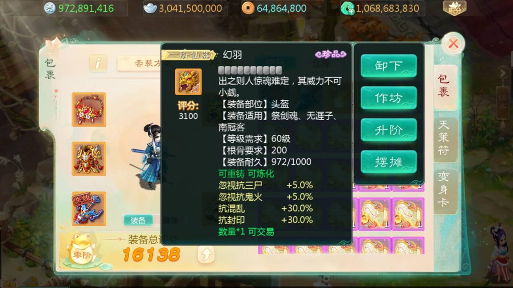 图片[49]源码下载-游戏源码下载-手机游戏源码下载-手机游戏服务端下载-服务端下载-游戏服务端下载-页游服务端下载-页游私服-端游私服-手游私服-游戏私服-网站源码下载-架设工具下载-私服下载【大话手游缥缈孩子端】[大话西游手游]全自动搭建服务端+视频搭建教程源码下载-游戏源码下载-手机游戏源码下载-手机游戏服务端下载-服务端下载-游戏服务端下载-页游服务端下载-页游私服-端游私服-手游私服-游戏私服-网站源码下载-架设工具下载-私服下载久似妖气源码网