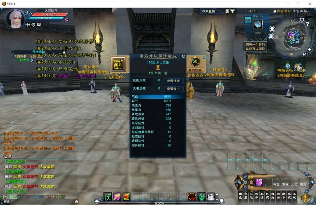 图片[2]源码下载-游戏源码下载-手机游戏源码下载-手机游戏服务端下载-服务端下载-游戏服务端下载-页游服务端下载-页游私服-端游私服-手游私服-游戏私服-网站源码下载-架设工具下载-私服下载【诛仙小凡龙年地宫技改18职业完整版】[诛仙3]+视频参考搭建教程源码下载-游戏源码下载-手机游戏源码下载-手机游戏服务端下载-服务端下载-游戏服务端下载-页游服务端下载-页游私服-端游私服-手游私服-游戏私服-网站源码下载-架设工具下载-私服下载久似妖气源码网