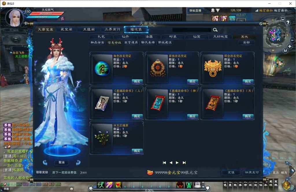 图片[7]源码下载-游戏源码下载-手机游戏源码下载-手机游戏服务端下载-服务端下载-游戏服务端下载-页游服务端下载-页游私服-端游私服-手游私服-游戏私服-网站源码下载-架设工具下载-私服下载【诛仙小凡龙年地宫技改18职业完整版】[诛仙3]+视频参考搭建教程源码下载-游戏源码下载-手机游戏源码下载-手机游戏服务端下载-服务端下载-游戏服务端下载-页游服务端下载-页游私服-端游私服-手游私服-游戏私服-网站源码下载-架设工具下载-私服下载久似妖气源码网