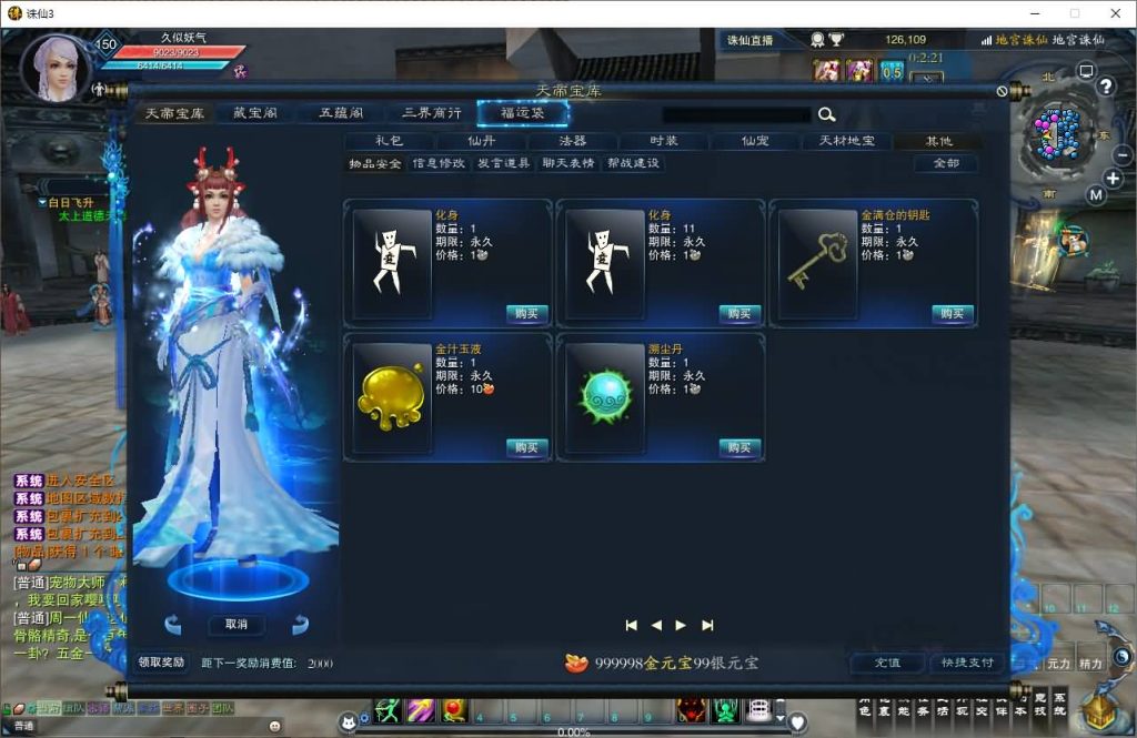 图片[32]源码下载-游戏源码下载-手机游戏源码下载-手机游戏服务端下载-服务端下载-游戏服务端下载-页游服务端下载-页游私服-端游私服-手游私服-游戏私服-网站源码下载-架设工具下载-私服下载【诛仙小凡龙年地宫技改18职业完整版】[诛仙3]+视频参考搭建教程源码下载-游戏源码下载-手机游戏源码下载-手机游戏服务端下载-服务端下载-游戏服务端下载-页游服务端下载-页游私服-端游私服-手游私服-游戏私服-网站源码下载-架设工具下载-私服下载久似妖气源码网