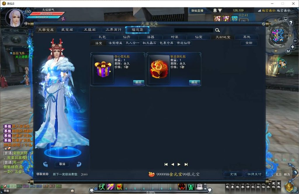 图片[26]源码下载-游戏源码下载-手机游戏源码下载-手机游戏服务端下载-服务端下载-游戏服务端下载-页游服务端下载-页游私服-端游私服-手游私服-游戏私服-网站源码下载-架设工具下载-私服下载【诛仙小凡龙年地宫技改18职业完整版】[诛仙3]+视频参考搭建教程源码下载-游戏源码下载-手机游戏源码下载-手机游戏服务端下载-服务端下载-游戏服务端下载-页游服务端下载-页游私服-端游私服-手游私服-游戏私服-网站源码下载-架设工具下载-私服下载久似妖气源码网