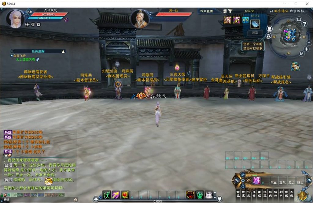 图片[42]源码下载-游戏源码下载-手机游戏源码下载-手机游戏服务端下载-服务端下载-游戏服务端下载-页游服务端下载-页游私服-端游私服-手游私服-游戏私服-网站源码下载-架设工具下载-私服下载【诛仙小凡龙年地宫技改18职业完整版】[诛仙3]+视频参考搭建教程源码下载-游戏源码下载-手机游戏源码下载-手机游戏服务端下载-服务端下载-游戏服务端下载-页游服务端下载-页游私服-端游私服-手游私服-游戏私服-网站源码下载-架设工具下载-私服下载久似妖气源码网