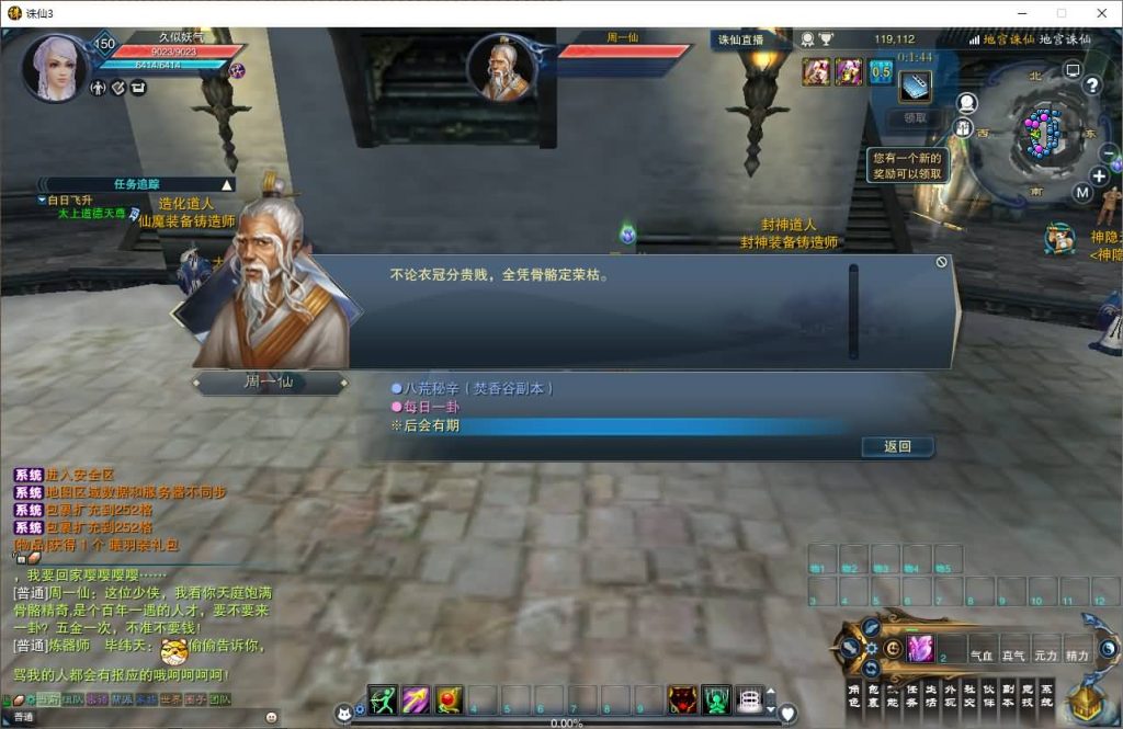 图片[38]源码下载-游戏源码下载-手机游戏源码下载-手机游戏服务端下载-服务端下载-游戏服务端下载-页游服务端下载-页游私服-端游私服-手游私服-游戏私服-网站源码下载-架设工具下载-私服下载【诛仙小凡龙年地宫技改18职业完整版】[诛仙3]+视频参考搭建教程源码下载-游戏源码下载-手机游戏源码下载-手机游戏服务端下载-服务端下载-游戏服务端下载-页游服务端下载-页游私服-端游私服-手游私服-游戏私服-网站源码下载-架设工具下载-私服下载久似妖气源码网