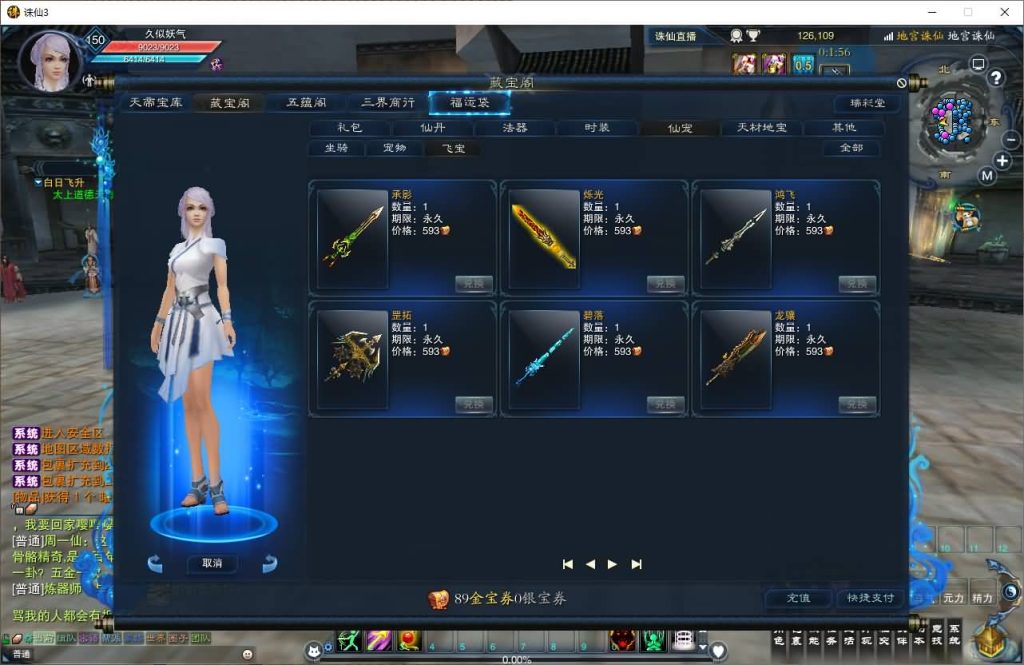 图片[37]源码下载-游戏源码下载-手机游戏源码下载-手机游戏服务端下载-服务端下载-游戏服务端下载-页游服务端下载-页游私服-端游私服-手游私服-游戏私服-网站源码下载-架设工具下载-私服下载【诛仙小凡龙年地宫技改18职业完整版】[诛仙3]+视频参考搭建教程源码下载-游戏源码下载-手机游戏源码下载-手机游戏服务端下载-服务端下载-游戏服务端下载-页游服务端下载-页游私服-端游私服-手游私服-游戏私服-网站源码下载-架设工具下载-私服下载久似妖气源码网