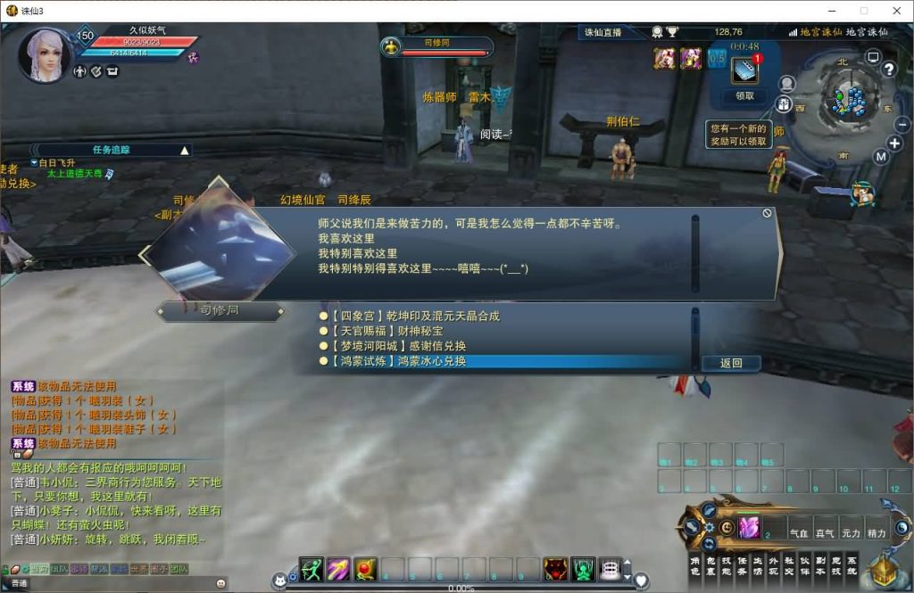 图片[46]源码下载-游戏源码下载-手机游戏源码下载-手机游戏服务端下载-服务端下载-游戏服务端下载-页游服务端下载-页游私服-端游私服-手游私服-游戏私服-网站源码下载-架设工具下载-私服下载【诛仙小凡龙年地宫技改18职业完整版】[诛仙3]+视频参考搭建教程源码下载-游戏源码下载-手机游戏源码下载-手机游戏服务端下载-服务端下载-游戏服务端下载-页游服务端下载-页游私服-端游私服-手游私服-游戏私服-网站源码下载-架设工具下载-私服下载久似妖气源码网