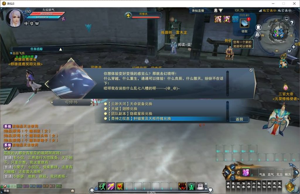 图片[47]源码下载-游戏源码下载-手机游戏源码下载-手机游戏服务端下载-服务端下载-游戏服务端下载-页游服务端下载-页游私服-端游私服-手游私服-游戏私服-网站源码下载-架设工具下载-私服下载【诛仙小凡龙年地宫技改18职业完整版】[诛仙3]+视频参考搭建教程源码下载-游戏源码下载-手机游戏源码下载-手机游戏服务端下载-服务端下载-游戏服务端下载-页游服务端下载-页游私服-端游私服-手游私服-游戏私服-网站源码下载-架设工具下载-私服下载久似妖气源码网