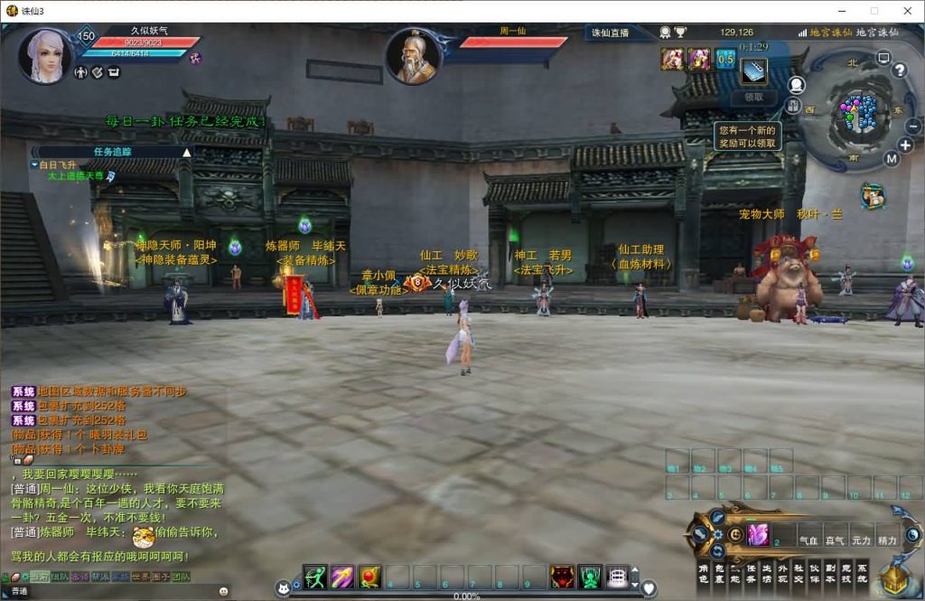 图片[39]源码下载-游戏源码下载-手机游戏源码下载-手机游戏服务端下载-服务端下载-游戏服务端下载-页游服务端下载-页游私服-端游私服-手游私服-游戏私服-网站源码下载-架设工具下载-私服下载【诛仙小凡龙年地宫技改18职业完整版】[诛仙3]+视频参考搭建教程源码下载-游戏源码下载-手机游戏源码下载-手机游戏服务端下载-服务端下载-游戏服务端下载-页游服务端下载-页游私服-端游私服-手游私服-游戏私服-网站源码下载-架设工具下载-私服下载久似妖气源码网