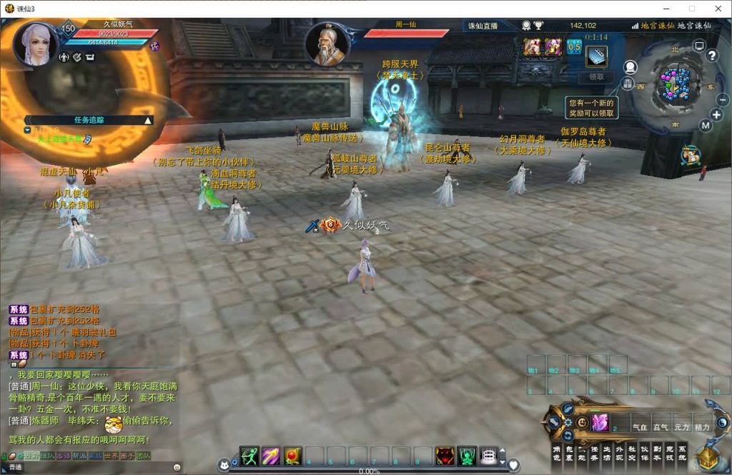 图片[41]源码下载-游戏源码下载-手机游戏源码下载-手机游戏服务端下载-服务端下载-游戏服务端下载-页游服务端下载-页游私服-端游私服-手游私服-游戏私服-网站源码下载-架设工具下载-私服下载【诛仙小凡龙年地宫技改18职业完整版】[诛仙3]+视频参考搭建教程源码下载-游戏源码下载-手机游戏源码下载-手机游戏服务端下载-服务端下载-游戏服务端下载-页游服务端下载-页游私服-端游私服-手游私服-游戏私服-网站源码下载-架设工具下载-私服下载久似妖气源码网