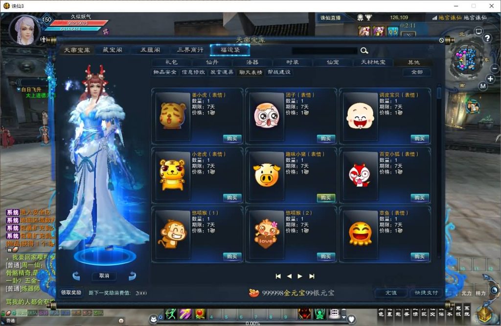 图片[34]源码下载-游戏源码下载-手机游戏源码下载-手机游戏服务端下载-服务端下载-游戏服务端下载-页游服务端下载-页游私服-端游私服-手游私服-游戏私服-网站源码下载-架设工具下载-私服下载【诛仙小凡龙年地宫技改18职业完整版】[诛仙3]+视频参考搭建教程源码下载-游戏源码下载-手机游戏源码下载-手机游戏服务端下载-服务端下载-游戏服务端下载-页游服务端下载-页游私服-端游私服-手游私服-游戏私服-网站源码下载-架设工具下载-私服下载久似妖气源码网