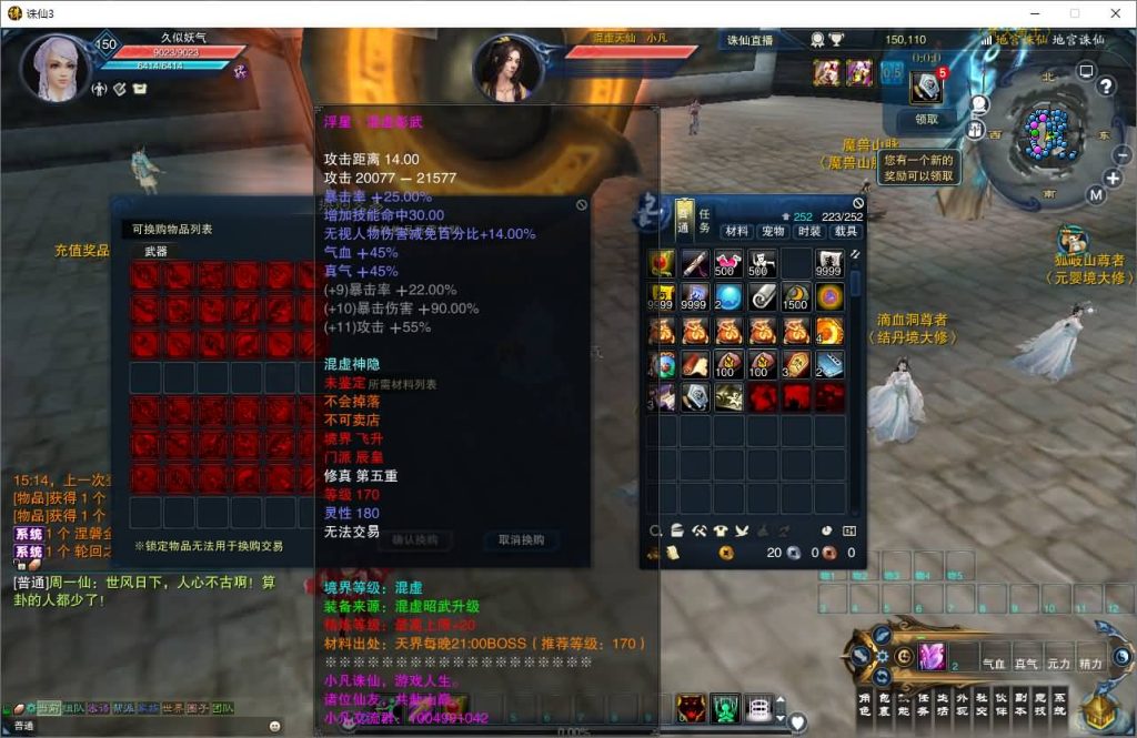 图片[51]源码下载-游戏源码下载-手机游戏源码下载-手机游戏服务端下载-服务端下载-游戏服务端下载-页游服务端下载-页游私服-端游私服-手游私服-游戏私服-网站源码下载-架设工具下载-私服下载【诛仙小凡龙年地宫技改18职业完整版】[诛仙3]+视频参考搭建教程源码下载-游戏源码下载-手机游戏源码下载-手机游戏服务端下载-服务端下载-游戏服务端下载-页游服务端下载-页游私服-端游私服-手游私服-游戏私服-网站源码下载-架设工具下载-私服下载久似妖气源码网