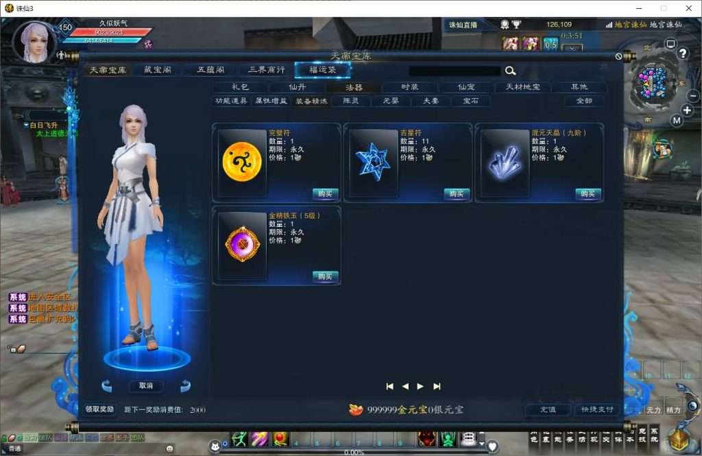 图片[73]源码下载-游戏源码下载-手机游戏源码下载-手机游戏服务端下载-服务端下载-游戏服务端下载-页游服务端下载-页游私服-端游私服-手游私服-游戏私服-网站源码下载-架设工具下载-私服下载【诛仙小凡龙年地宫技改18职业完整版】[诛仙3]+视频参考搭建教程源码下载-游戏源码下载-手机游戏源码下载-手机游戏服务端下载-服务端下载-游戏服务端下载-页游服务端下载-页游私服-端游私服-手游私服-游戏私服-网站源码下载-架设工具下载-私服下载久似妖气源码网