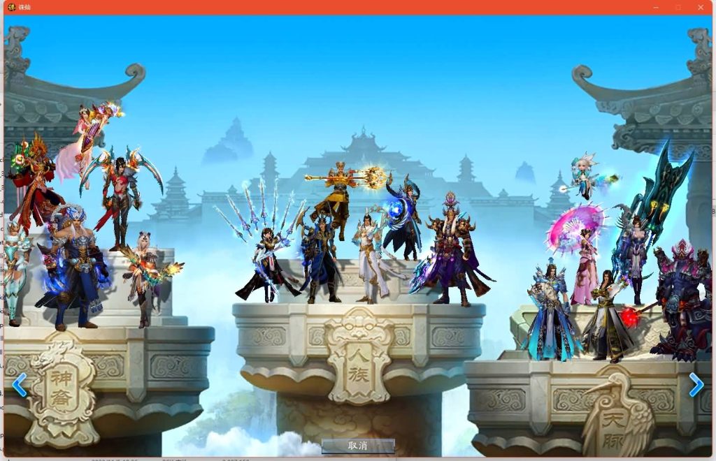 图片[54]源码下载-游戏源码下载-手机游戏源码下载-手机游戏服务端下载-服务端下载-游戏服务端下载-页游服务端下载-页游私服-端游私服-手游私服-游戏私服-网站源码下载-架设工具下载-私服下载【诛仙小凡龙年地宫技改18职业完整版】[诛仙3]+视频参考搭建教程源码下载-游戏源码下载-手机游戏源码下载-手机游戏服务端下载-服务端下载-游戏服务端下载-页游服务端下载-页游私服-端游私服-手游私服-游戏私服-网站源码下载-架设工具下载-私服下载久似妖气源码网