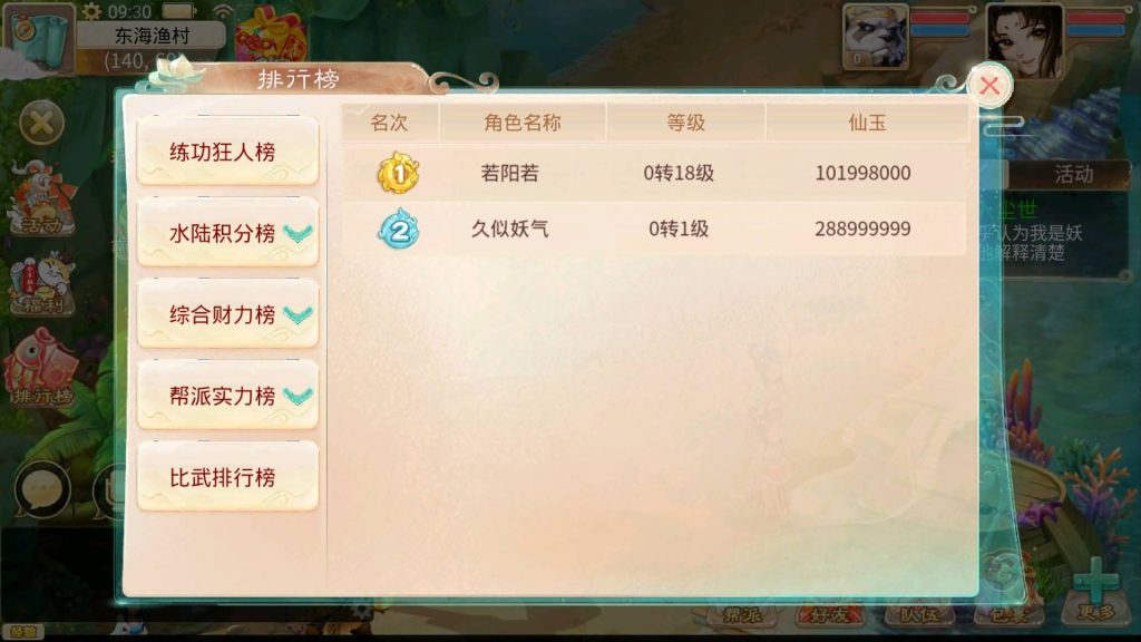 图片[11]源码下载-游戏源码下载-手机游戏源码下载-手机游戏服务端下载-服务端下载-游戏服务端下载-页游服务端下载-页游私服-端游私服-手游私服-游戏私服-网站源码下载-架设工具下载-私服下载【天空西游之南山西游】[大话西游手游]全自动搭建服务端+视频搭建参考教程源码下载-游戏源码下载-手机游戏源码下载-手机游戏服务端下载-服务端下载-游戏服务端下载-页游服务端下载-页游私服-端游私服-手游私服-游戏私服-网站源码下载-架设工具下载-私服下载久似妖气源码网