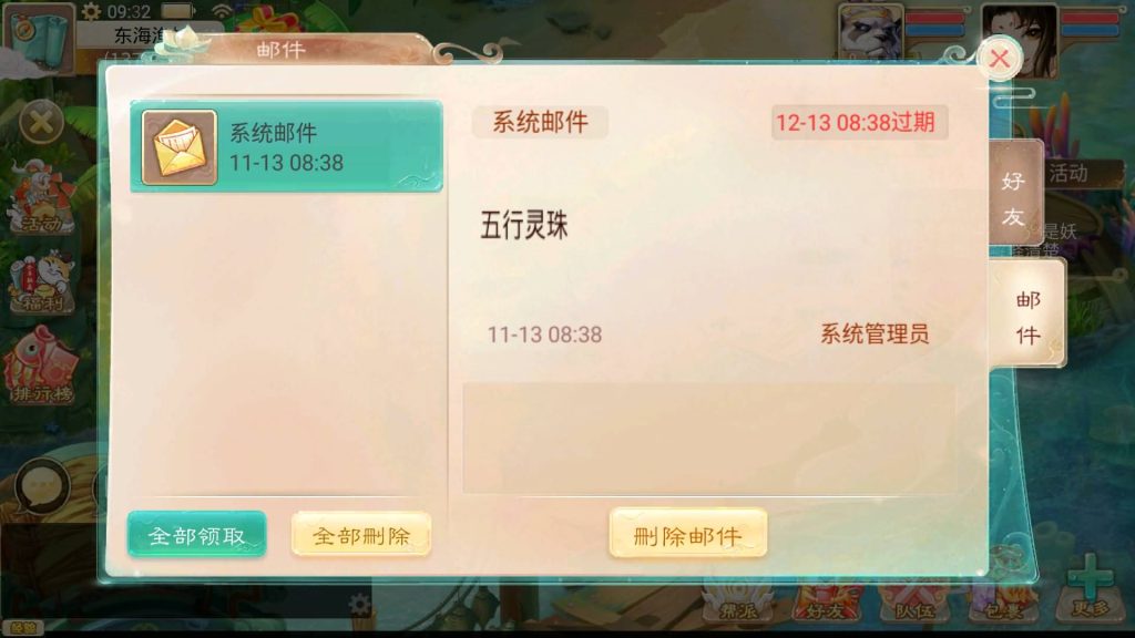 图片[17]源码下载-游戏源码下载-手机游戏源码下载-手机游戏服务端下载-服务端下载-游戏服务端下载-页游服务端下载-页游私服-端游私服-手游私服-游戏私服-网站源码下载-架设工具下载-私服下载【天空西游之南山西游】[大话西游手游]全自动搭建服务端+视频搭建参考教程源码下载-游戏源码下载-手机游戏源码下载-手机游戏服务端下载-服务端下载-游戏服务端下载-页游服务端下载-页游私服-端游私服-手游私服-游戏私服-网站源码下载-架设工具下载-私服下载久似妖气源码网