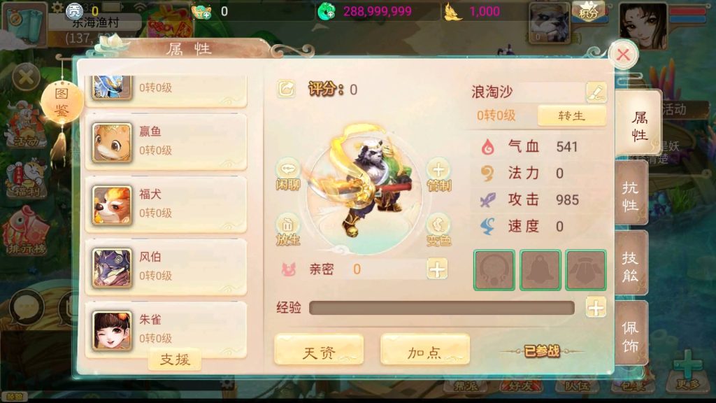 图片[19]源码下载-游戏源码下载-手机游戏源码下载-手机游戏服务端下载-服务端下载-游戏服务端下载-页游服务端下载-页游私服-端游私服-手游私服-游戏私服-网站源码下载-架设工具下载-私服下载【天空西游之南山西游】[大话西游手游]全自动搭建服务端+视频搭建参考教程源码下载-游戏源码下载-手机游戏源码下载-手机游戏服务端下载-服务端下载-游戏服务端下载-页游服务端下载-页游私服-端游私服-手游私服-游戏私服-网站源码下载-架设工具下载-私服下载久似妖气源码网