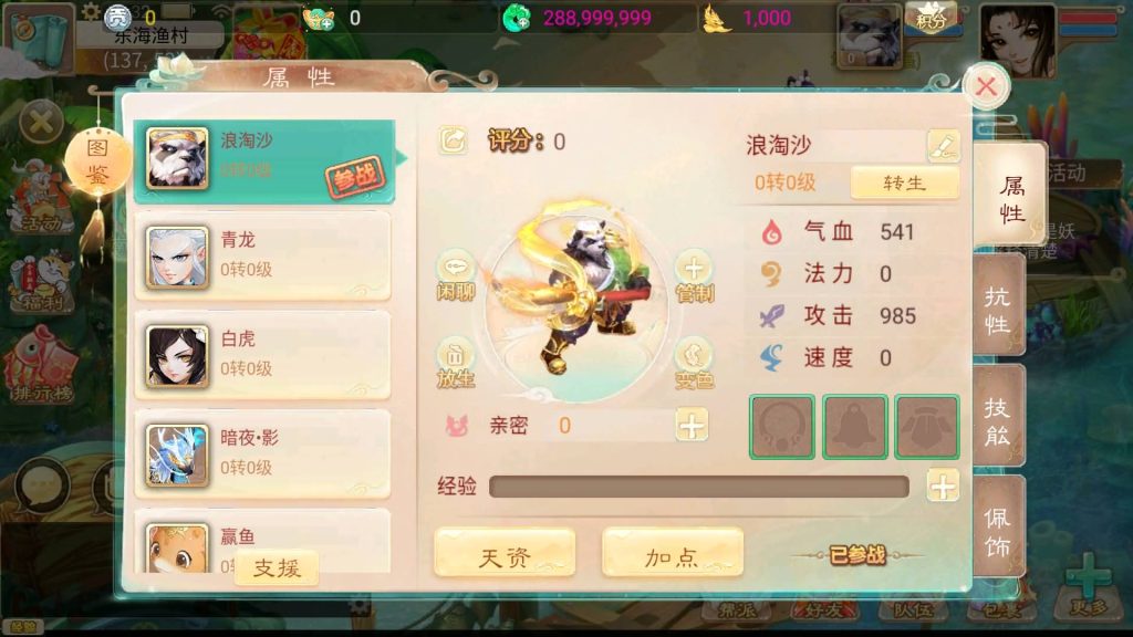 图片[18]源码下载-游戏源码下载-手机游戏源码下载-手机游戏服务端下载-服务端下载-游戏服务端下载-页游服务端下载-页游私服-端游私服-手游私服-游戏私服-网站源码下载-架设工具下载-私服下载【天空西游之南山西游】[大话西游手游]全自动搭建服务端+视频搭建参考教程源码下载-游戏源码下载-手机游戏源码下载-手机游戏服务端下载-服务端下载-游戏服务端下载-页游服务端下载-页游私服-端游私服-手游私服-游戏私服-网站源码下载-架设工具下载-私服下载久似妖气源码网