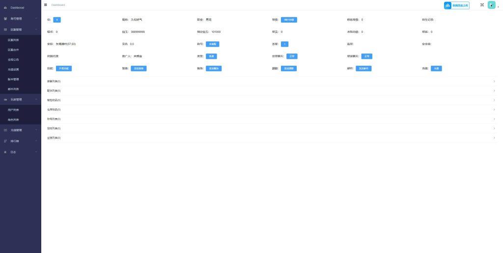 图片[33]源码下载-游戏源码下载-手机游戏源码下载-手机游戏服务端下载-服务端下载-游戏服务端下载-页游服务端下载-页游私服-端游私服-手游私服-游戏私服-网站源码下载-架设工具下载-私服下载【天空西游之南山西游】[大话西游手游]全自动搭建服务端+视频搭建参考教程源码下载-游戏源码下载-手机游戏源码下载-手机游戏服务端下载-服务端下载-游戏服务端下载-页游服务端下载-页游私服-端游私服-手游私服-游戏私服-网站源码下载-架设工具下载-私服下载久似妖气源码网