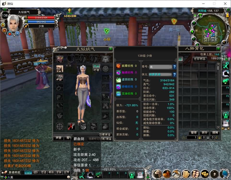 图片[4]源码下载-游戏源码下载-手机游戏源码下载-手机游戏服务端下载-服务端下载-游戏服务端下载-页游服务端下载-页游私服-端游私服-手游私服-游戏私服-网站源码下载-架设工具下载-私服下载【270六道轮回老河阳经典怀旧版】[诛仙2]+视频参考搭建教程源码下载-游戏源码下载-手机游戏源码下载-手机游戏服务端下载-服务端下载-游戏服务端下载-页游服务端下载-页游私服-端游私服-手游私服-游戏私服-网站源码下载-架设工具下载-私服下载久似妖气源码网