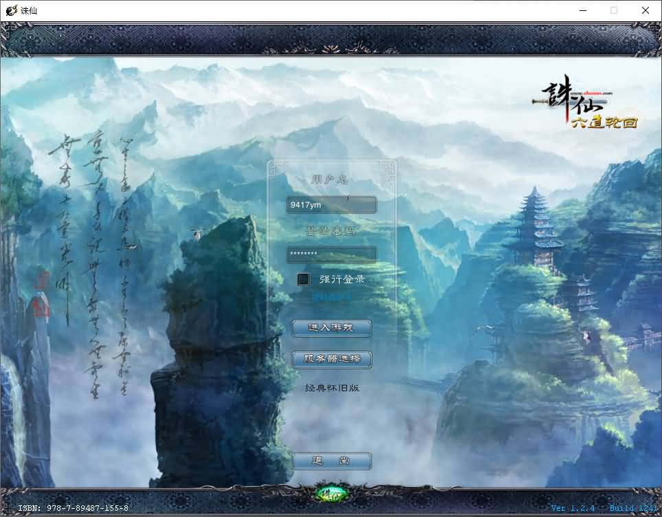 图片[2]源码下载-游戏源码下载-手机游戏源码下载-手机游戏服务端下载-服务端下载-游戏服务端下载-页游服务端下载-页游私服-端游私服-手游私服-游戏私服-网站源码下载-架设工具下载-私服下载【270六道轮回老河阳经典怀旧版】[诛仙2]+视频参考搭建教程源码下载-游戏源码下载-手机游戏源码下载-手机游戏服务端下载-服务端下载-游戏服务端下载-页游服务端下载-页游私服-端游私服-手游私服-游戏私服-网站源码下载-架设工具下载-私服下载久似妖气源码网