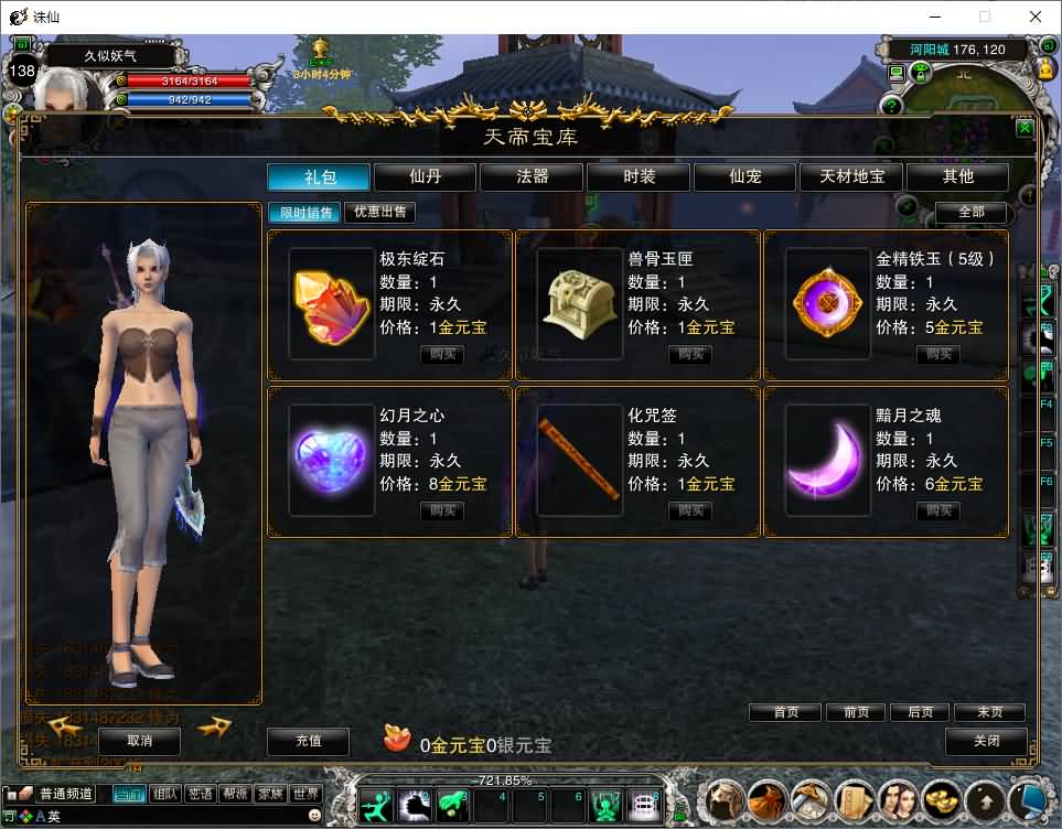 图片[6]源码下载-游戏源码下载-手机游戏源码下载-手机游戏服务端下载-服务端下载-游戏服务端下载-页游服务端下载-页游私服-端游私服-手游私服-游戏私服-网站源码下载-架设工具下载-私服下载【270六道轮回老河阳经典怀旧版】[诛仙2]+视频参考搭建教程源码下载-游戏源码下载-手机游戏源码下载-手机游戏服务端下载-服务端下载-游戏服务端下载-页游服务端下载-页游私服-端游私服-手游私服-游戏私服-网站源码下载-架设工具下载-私服下载久似妖气源码网