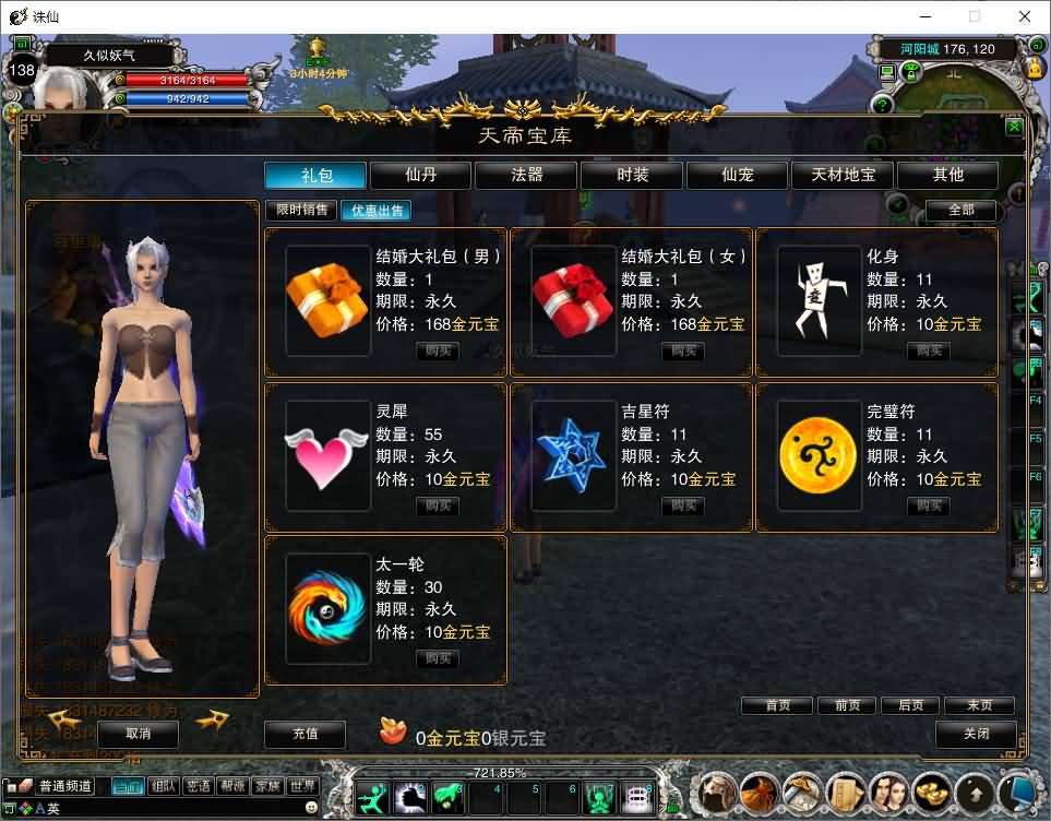 图片[7]源码下载-游戏源码下载-手机游戏源码下载-手机游戏服务端下载-服务端下载-游戏服务端下载-页游服务端下载-页游私服-端游私服-手游私服-游戏私服-网站源码下载-架设工具下载-私服下载【270六道轮回老河阳经典怀旧版】[诛仙2]+视频参考搭建教程源码下载-游戏源码下载-手机游戏源码下载-手机游戏服务端下载-服务端下载-游戏服务端下载-页游服务端下载-页游私服-端游私服-手游私服-游戏私服-网站源码下载-架设工具下载-私服下载久似妖气源码网