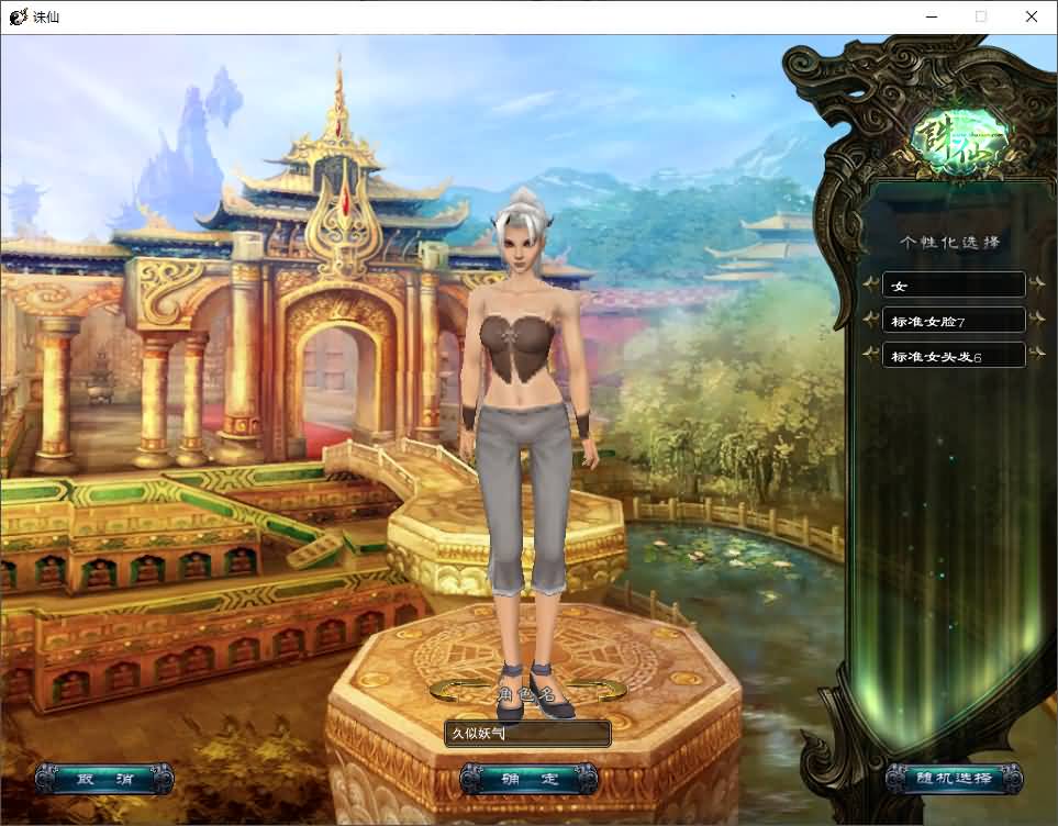 图片[3]源码下载-游戏源码下载-手机游戏源码下载-手机游戏服务端下载-服务端下载-游戏服务端下载-页游服务端下载-页游私服-端游私服-手游私服-游戏私服-网站源码下载-架设工具下载-私服下载【270六道轮回老河阳经典怀旧版】[诛仙2]+视频参考搭建教程源码下载-游戏源码下载-手机游戏源码下载-手机游戏服务端下载-服务端下载-游戏服务端下载-页游服务端下载-页游私服-端游私服-手游私服-游戏私服-网站源码下载-架设工具下载-私服下载久似妖气源码网