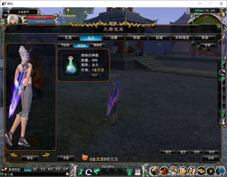 图片[9]源码下载-游戏源码下载-手机游戏源码下载-手机游戏服务端下载-服务端下载-游戏服务端下载-页游服务端下载-页游私服-端游私服-手游私服-游戏私服-网站源码下载-架设工具下载-私服下载【270六道轮回老河阳经典怀旧版】[诛仙2]+视频参考搭建教程源码下载-游戏源码下载-手机游戏源码下载-手机游戏服务端下载-服务端下载-游戏服务端下载-页游服务端下载-页游私服-端游私服-手游私服-游戏私服-网站源码下载-架设工具下载-私服下载久似妖气源码网