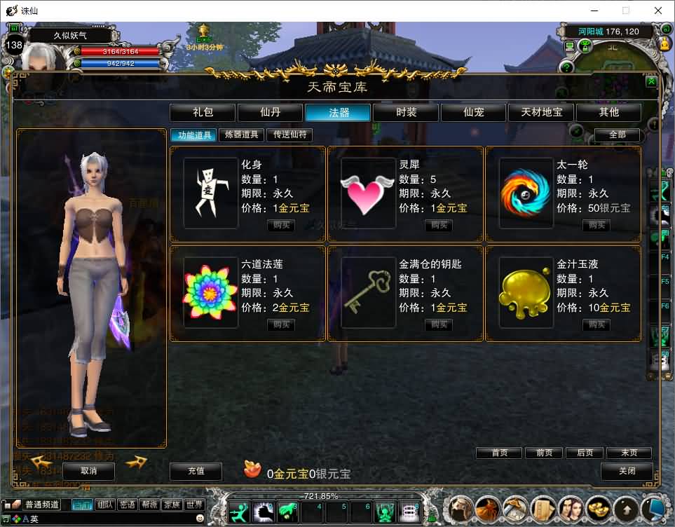 图片[11]源码下载-游戏源码下载-手机游戏源码下载-手机游戏服务端下载-服务端下载-游戏服务端下载-页游服务端下载-页游私服-端游私服-手游私服-游戏私服-网站源码下载-架设工具下载-私服下载【270六道轮回老河阳经典怀旧版】[诛仙2]+视频参考搭建教程源码下载-游戏源码下载-手机游戏源码下载-手机游戏服务端下载-服务端下载-游戏服务端下载-页游服务端下载-页游私服-端游私服-手游私服-游戏私服-网站源码下载-架设工具下载-私服下载久似妖气源码网