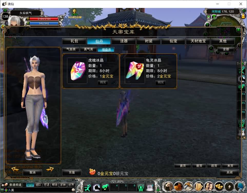 图片[10]源码下载-游戏源码下载-手机游戏源码下载-手机游戏服务端下载-服务端下载-游戏服务端下载-页游服务端下载-页游私服-端游私服-手游私服-游戏私服-网站源码下载-架设工具下载-私服下载【270六道轮回老河阳经典怀旧版】[诛仙2]+视频参考搭建教程源码下载-游戏源码下载-手机游戏源码下载-手机游戏服务端下载-服务端下载-游戏服务端下载-页游服务端下载-页游私服-端游私服-手游私服-游戏私服-网站源码下载-架设工具下载-私服下载久似妖气源码网