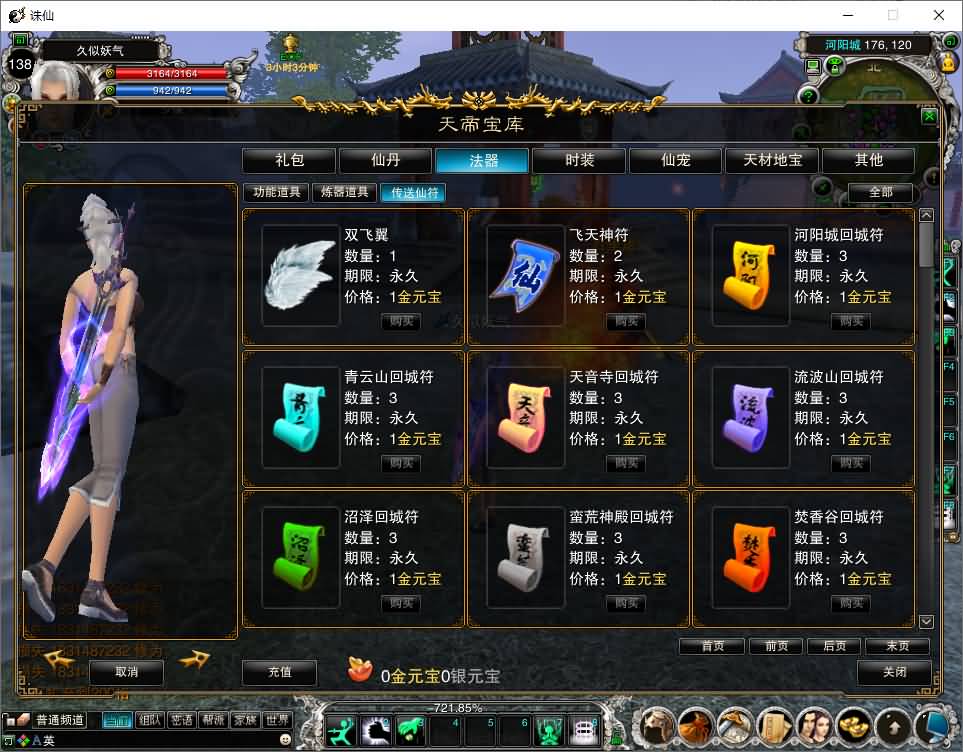 图片[13]源码下载-游戏源码下载-手机游戏源码下载-手机游戏服务端下载-服务端下载-游戏服务端下载-页游服务端下载-页游私服-端游私服-手游私服-游戏私服-网站源码下载-架设工具下载-私服下载【270六道轮回老河阳经典怀旧版】[诛仙2]+视频参考搭建教程源码下载-游戏源码下载-手机游戏源码下载-手机游戏服务端下载-服务端下载-游戏服务端下载-页游服务端下载-页游私服-端游私服-手游私服-游戏私服-网站源码下载-架设工具下载-私服下载久似妖气源码网