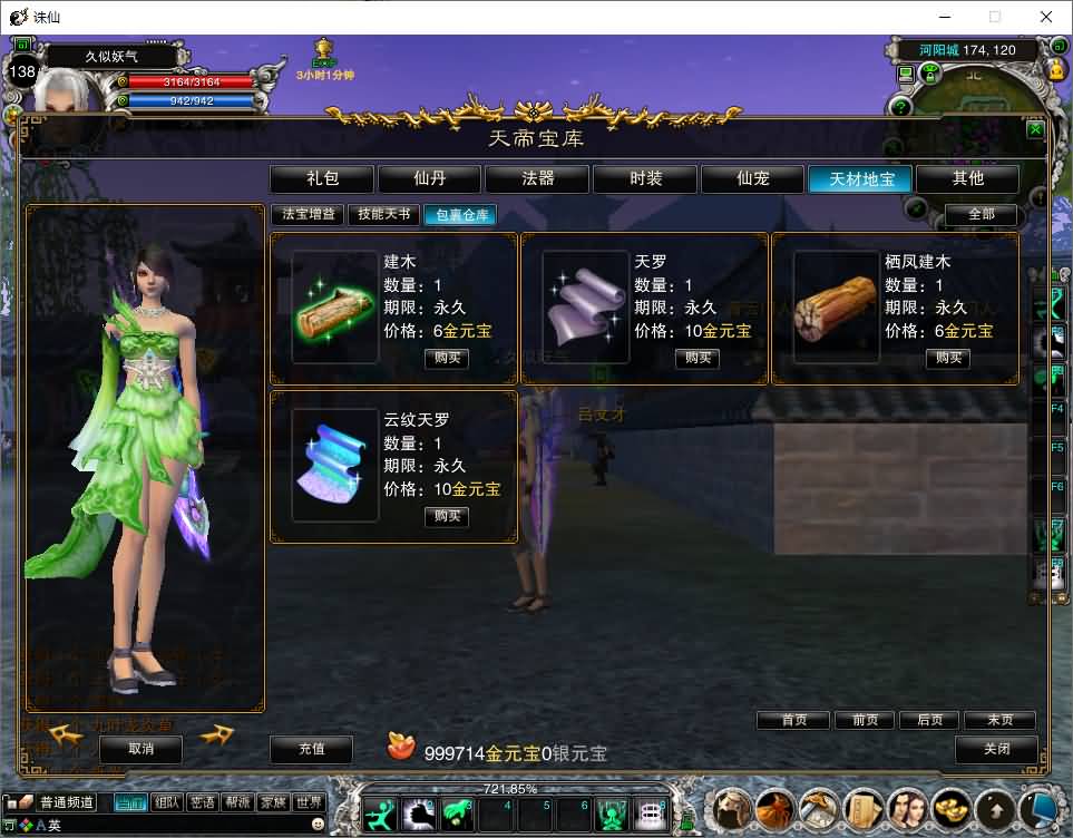 图片[19]源码下载-游戏源码下载-手机游戏源码下载-手机游戏服务端下载-服务端下载-游戏服务端下载-页游服务端下载-页游私服-端游私服-手游私服-游戏私服-网站源码下载-架设工具下载-私服下载【270六道轮回老河阳经典怀旧版】[诛仙2]+视频参考搭建教程源码下载-游戏源码下载-手机游戏源码下载-手机游戏服务端下载-服务端下载-游戏服务端下载-页游服务端下载-页游私服-端游私服-手游私服-游戏私服-网站源码下载-架设工具下载-私服下载久似妖气源码网