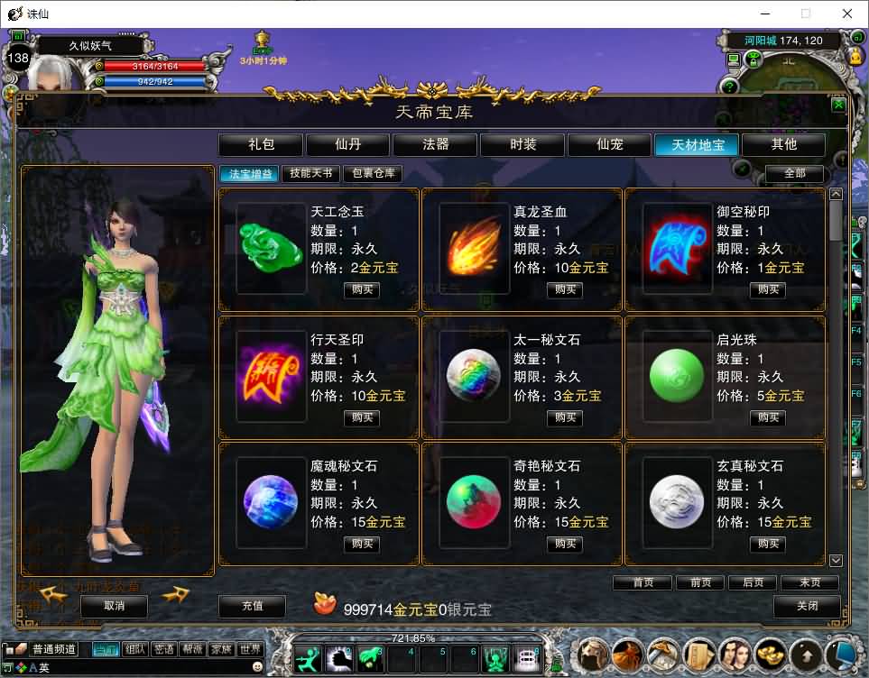 图片[17]源码下载-游戏源码下载-手机游戏源码下载-手机游戏服务端下载-服务端下载-游戏服务端下载-页游服务端下载-页游私服-端游私服-手游私服-游戏私服-网站源码下载-架设工具下载-私服下载【270六道轮回老河阳经典怀旧版】[诛仙2]+视频参考搭建教程源码下载-游戏源码下载-手机游戏源码下载-手机游戏服务端下载-服务端下载-游戏服务端下载-页游服务端下载-页游私服-端游私服-手游私服-游戏私服-网站源码下载-架设工具下载-私服下载久似妖气源码网