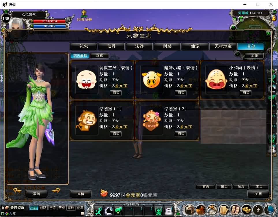 图片[20]源码下载-游戏源码下载-手机游戏源码下载-手机游戏服务端下载-服务端下载-游戏服务端下载-页游服务端下载-页游私服-端游私服-手游私服-游戏私服-网站源码下载-架设工具下载-私服下载【270六道轮回老河阳经典怀旧版】[诛仙2]+视频参考搭建教程源码下载-游戏源码下载-手机游戏源码下载-手机游戏服务端下载-服务端下载-游戏服务端下载-页游服务端下载-页游私服-端游私服-手游私服-游戏私服-网站源码下载-架设工具下载-私服下载久似妖气源码网