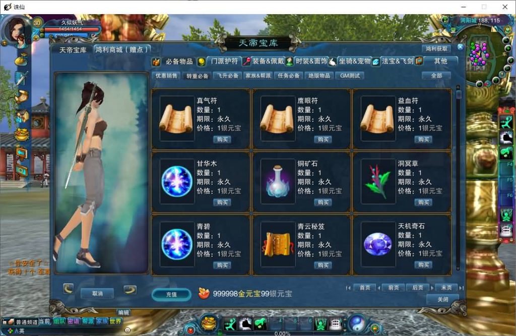 图片[12]源码下载-游戏源码下载-手机游戏源码下载-手机游戏服务端下载-服务端下载-游戏服务端下载-页游服务端下载-页游私服-端游私服-手游私服-游戏私服-网站源码下载-架设工具下载-私服下载【诛仙422自修改特色版】[诛仙3]+视频参考搭建教程源码下载-游戏源码下载-手机游戏源码下载-手机游戏服务端下载-服务端下载-游戏服务端下载-页游服务端下载-页游私服-端游私服-手游私服-游戏私服-网站源码下载-架设工具下载-私服下载久似妖气源码网