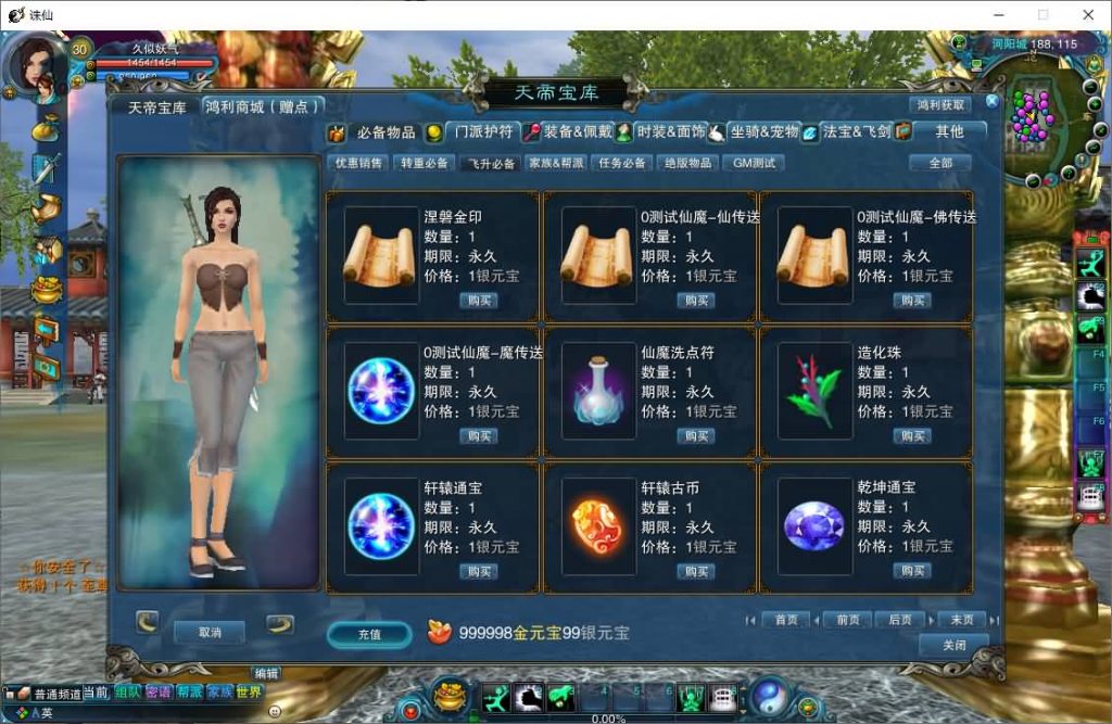 图片[2]源码下载-游戏源码下载-手机游戏源码下载-手机游戏服务端下载-服务端下载-游戏服务端下载-页游服务端下载-页游私服-端游私服-手游私服-游戏私服-网站源码下载-架设工具下载-私服下载【诛仙422自修改特色版】[诛仙3]+视频参考搭建教程源码下载-游戏源码下载-手机游戏源码下载-手机游戏服务端下载-服务端下载-游戏服务端下载-页游服务端下载-页游私服-端游私服-手游私服-游戏私服-网站源码下载-架设工具下载-私服下载久似妖气源码网