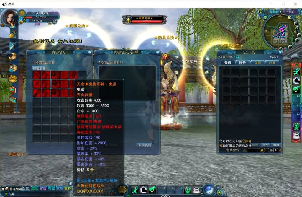 图片[4]源码下载-游戏源码下载-手机游戏源码下载-手机游戏服务端下载-服务端下载-游戏服务端下载-页游服务端下载-页游私服-端游私服-手游私服-游戏私服-网站源码下载-架设工具下载-私服下载【诛仙422自修改特色版】[诛仙3]+视频参考搭建教程源码下载-游戏源码下载-手机游戏源码下载-手机游戏服务端下载-服务端下载-游戏服务端下载-页游服务端下载-页游私服-端游私服-手游私服-游戏私服-网站源码下载-架设工具下载-私服下载久似妖气源码网