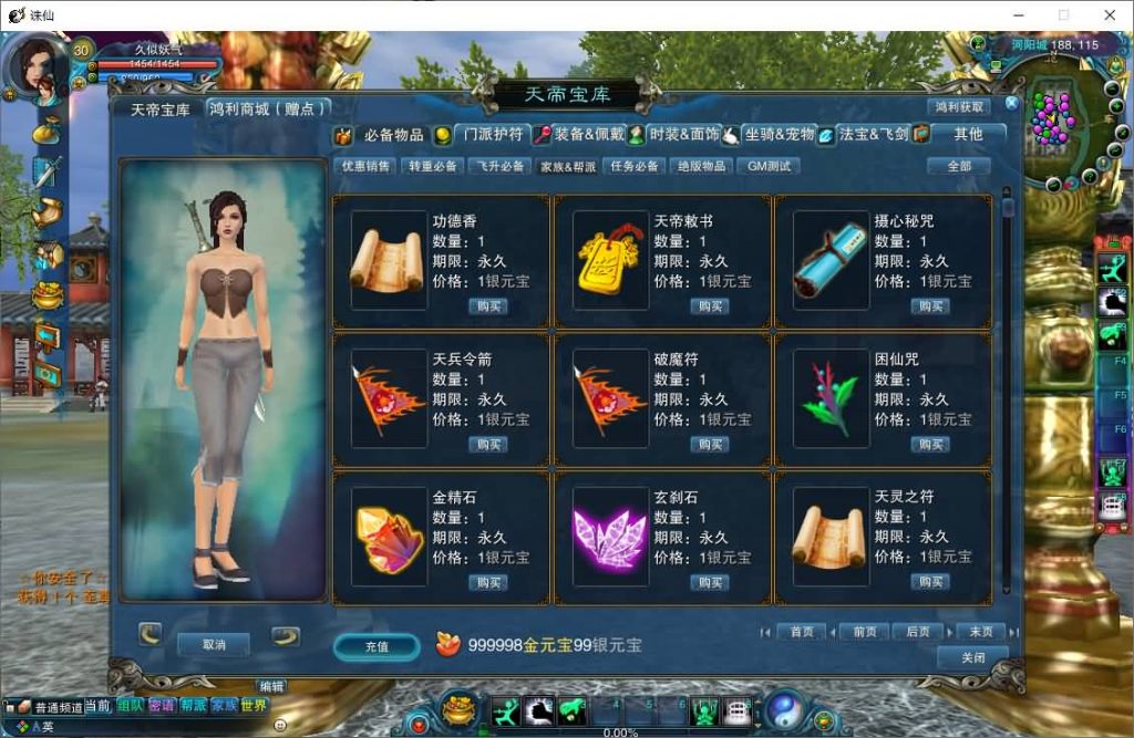 图片[13]源码下载-游戏源码下载-手机游戏源码下载-手机游戏服务端下载-服务端下载-游戏服务端下载-页游服务端下载-页游私服-端游私服-手游私服-游戏私服-网站源码下载-架设工具下载-私服下载【诛仙422自修改特色版】[诛仙3]+视频参考搭建教程源码下载-游戏源码下载-手机游戏源码下载-手机游戏服务端下载-服务端下载-游戏服务端下载-页游服务端下载-页游私服-端游私服-手游私服-游戏私服-网站源码下载-架设工具下载-私服下载久似妖气源码网