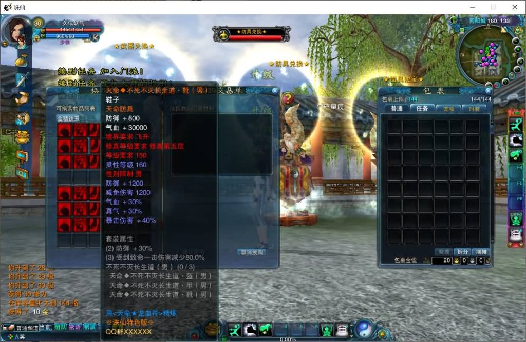 图片[5]源码下载-游戏源码下载-手机游戏源码下载-手机游戏服务端下载-服务端下载-游戏服务端下载-页游服务端下载-页游私服-端游私服-手游私服-游戏私服-网站源码下载-架设工具下载-私服下载【诛仙422自修改特色版】[诛仙3]+视频参考搭建教程源码下载-游戏源码下载-手机游戏源码下载-手机游戏服务端下载-服务端下载-游戏服务端下载-页游服务端下载-页游私服-端游私服-手游私服-游戏私服-网站源码下载-架设工具下载-私服下载久似妖气源码网