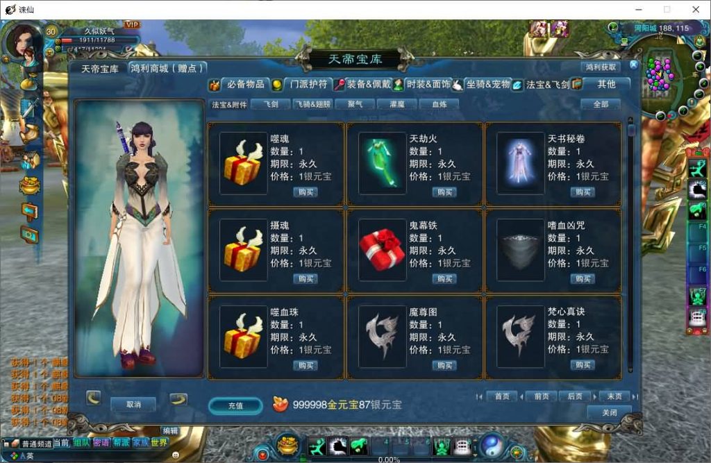 图片[18]源码下载-游戏源码下载-手机游戏源码下载-手机游戏服务端下载-服务端下载-游戏服务端下载-页游服务端下载-页游私服-端游私服-手游私服-游戏私服-网站源码下载-架设工具下载-私服下载【诛仙422自修改特色版】[诛仙3]+视频参考搭建教程源码下载-游戏源码下载-手机游戏源码下载-手机游戏服务端下载-服务端下载-游戏服务端下载-页游服务端下载-页游私服-端游私服-手游私服-游戏私服-网站源码下载-架设工具下载-私服下载久似妖气源码网