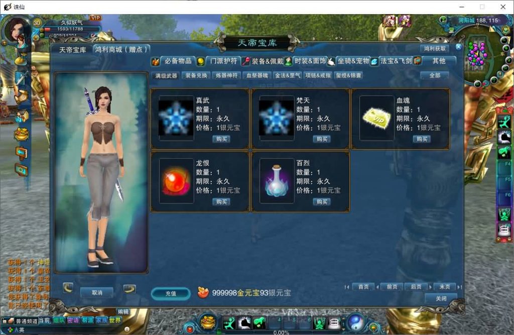 图片[17]源码下载-游戏源码下载-手机游戏源码下载-手机游戏服务端下载-服务端下载-游戏服务端下载-页游服务端下载-页游私服-端游私服-手游私服-游戏私服-网站源码下载-架设工具下载-私服下载【诛仙422自修改特色版】[诛仙3]+视频参考搭建教程源码下载-游戏源码下载-手机游戏源码下载-手机游戏服务端下载-服务端下载-游戏服务端下载-页游服务端下载-页游私服-端游私服-手游私服-游戏私服-网站源码下载-架设工具下载-私服下载久似妖气源码网