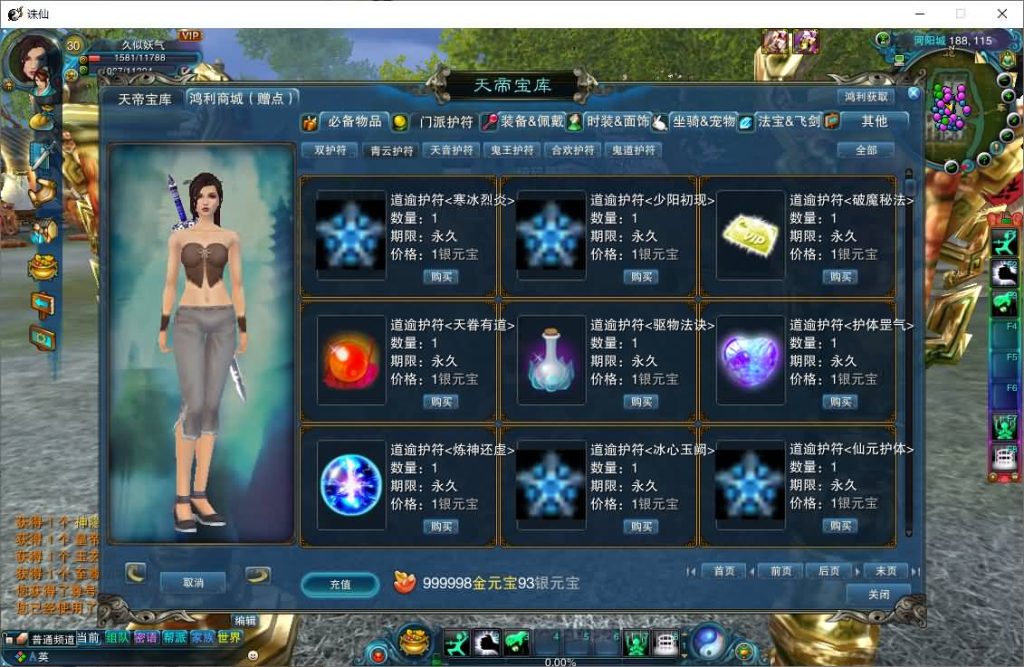 图片[16]源码下载-游戏源码下载-手机游戏源码下载-手机游戏服务端下载-服务端下载-游戏服务端下载-页游服务端下载-页游私服-端游私服-手游私服-游戏私服-网站源码下载-架设工具下载-私服下载【诛仙422自修改特色版】[诛仙3]+视频参考搭建教程源码下载-游戏源码下载-手机游戏源码下载-手机游戏服务端下载-服务端下载-游戏服务端下载-页游服务端下载-页游私服-端游私服-手游私服-游戏私服-网站源码下载-架设工具下载-私服下载久似妖气源码网